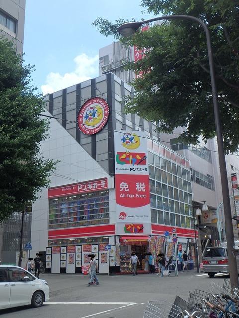 Hotel Suntargas Otsuka โตเกียว ภายนอก รูปภาพ